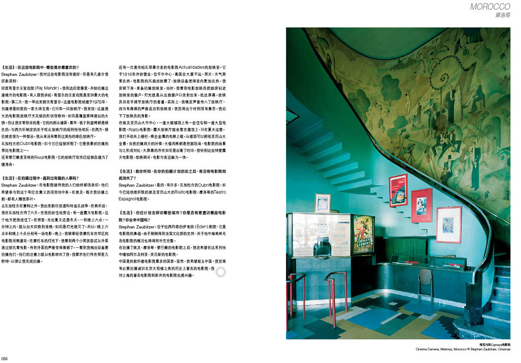 China Life Magazine